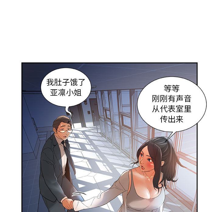 女職員們 韩漫无遮挡 - 阅读 6 70