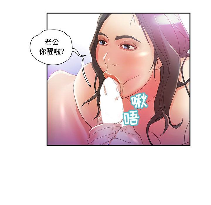 女職員們 韩漫无遮挡 - 阅读 7 54