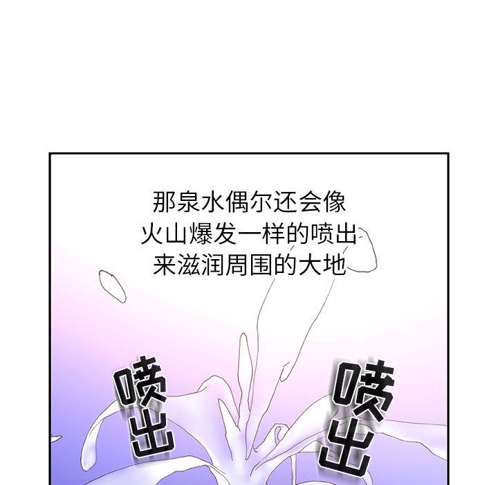 韩漫《女职员们》7 全集在线阅读 97