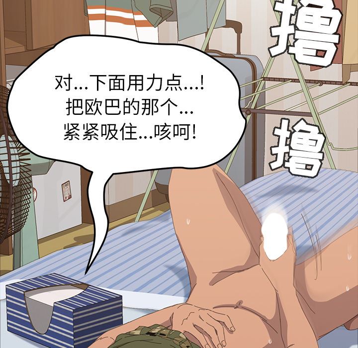 韩国污漫画 15分鐘 11 37