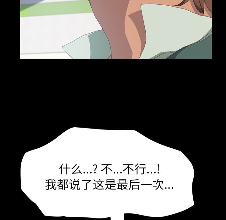 韩国污漫画 15分鐘 12 125