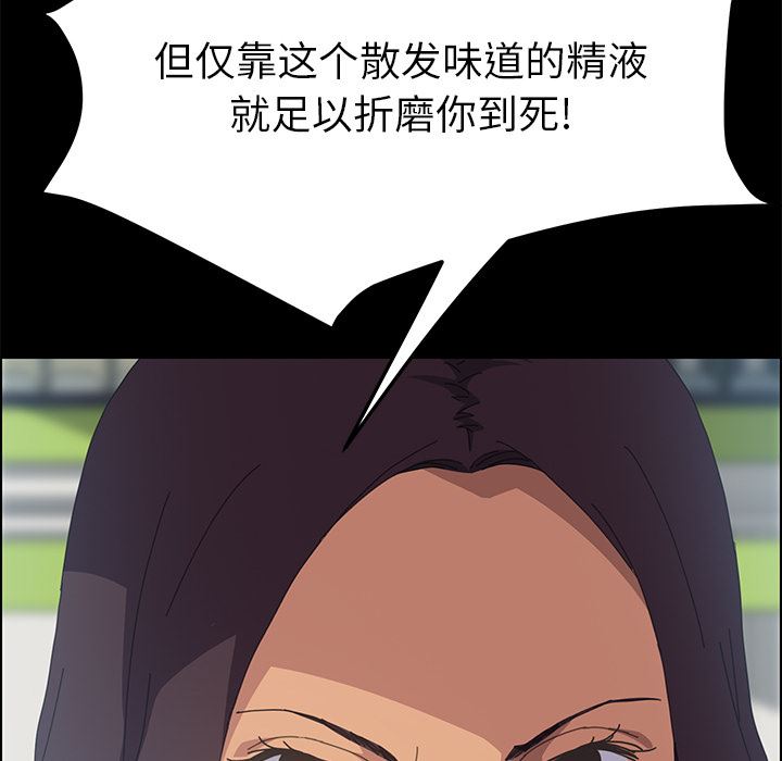 韩国污漫画 15分鐘 13 36