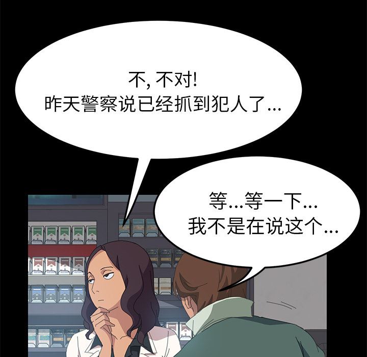 韩国污漫画 15分鐘 13 65