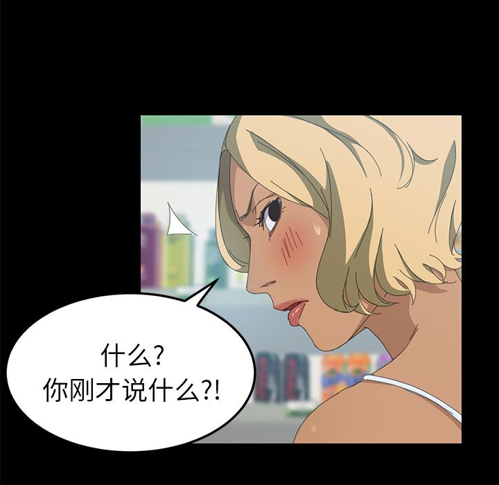 韩国污漫画 15分鐘 13 93