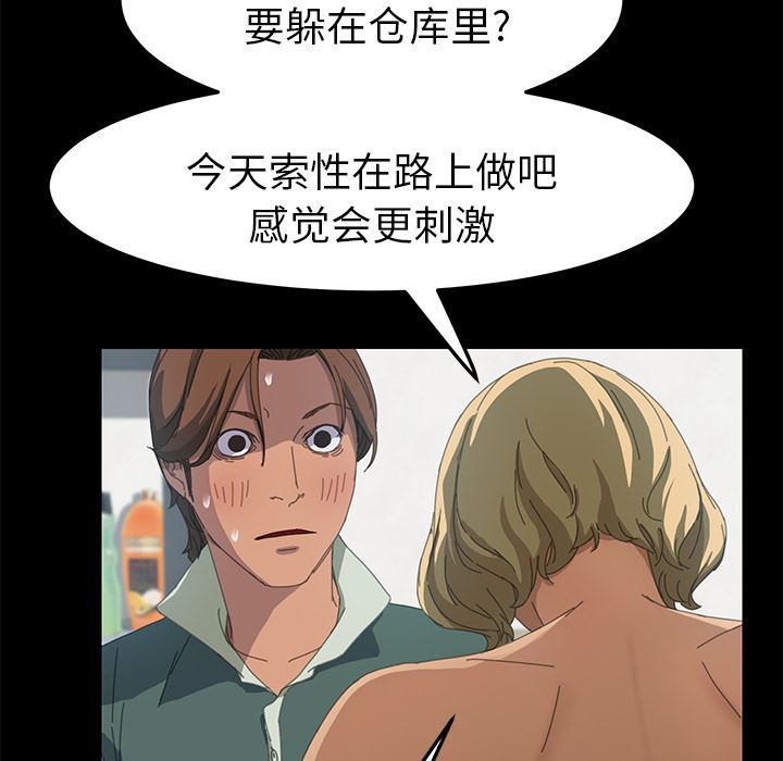 韩国污漫画 15分鐘 13 128