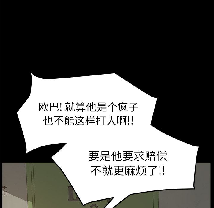 韩国污漫画 15分鐘 15 39