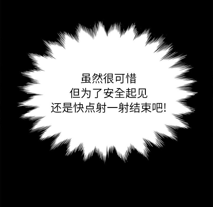 15分鐘 韩漫无遮挡 - 阅读 16 60