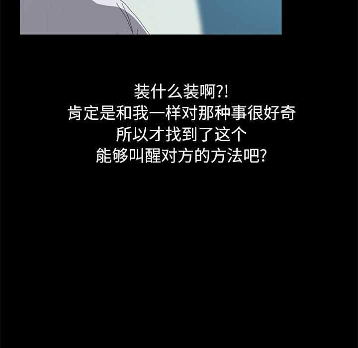 韩国污漫画 15分鐘 17 115