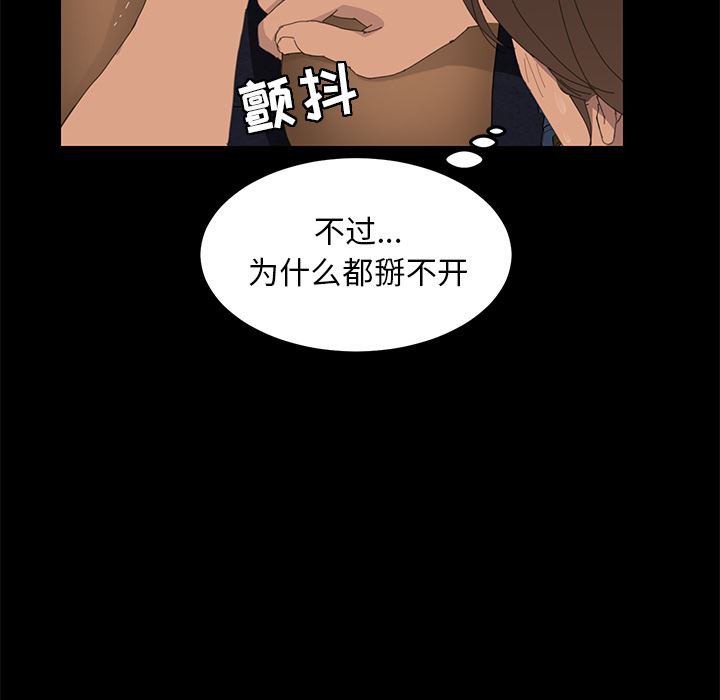 韩国污漫画 15分鐘 2 28