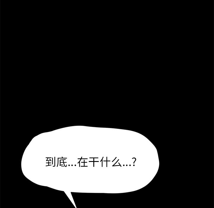 韩国污漫画 15分鐘 2 47