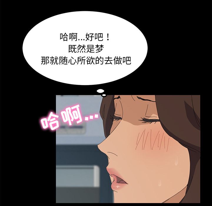 韩国污漫画 15分鐘 2 82