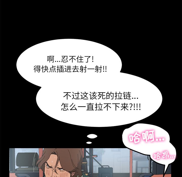 韩国污漫画 15分鐘 2 83