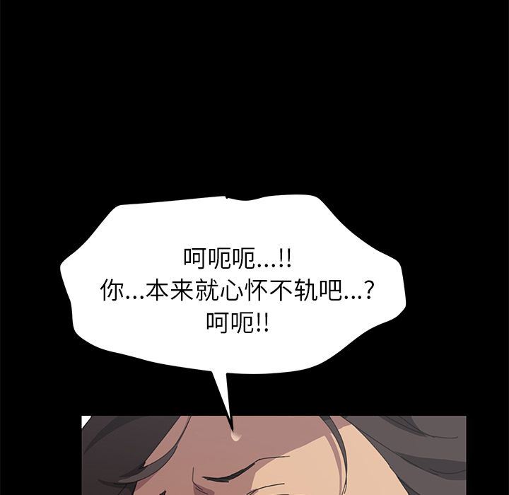 韩国污漫画 15分鐘 28 92