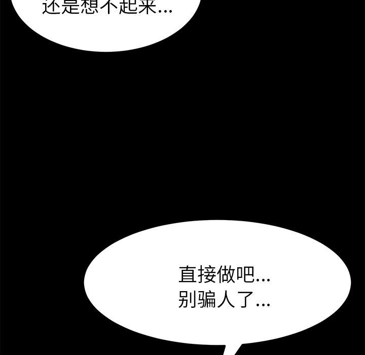 韩国污漫画 15分鐘 28 97