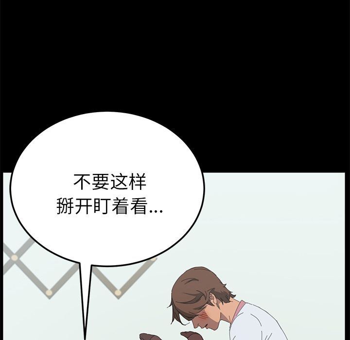 韩国污漫画 15分鐘 28 120