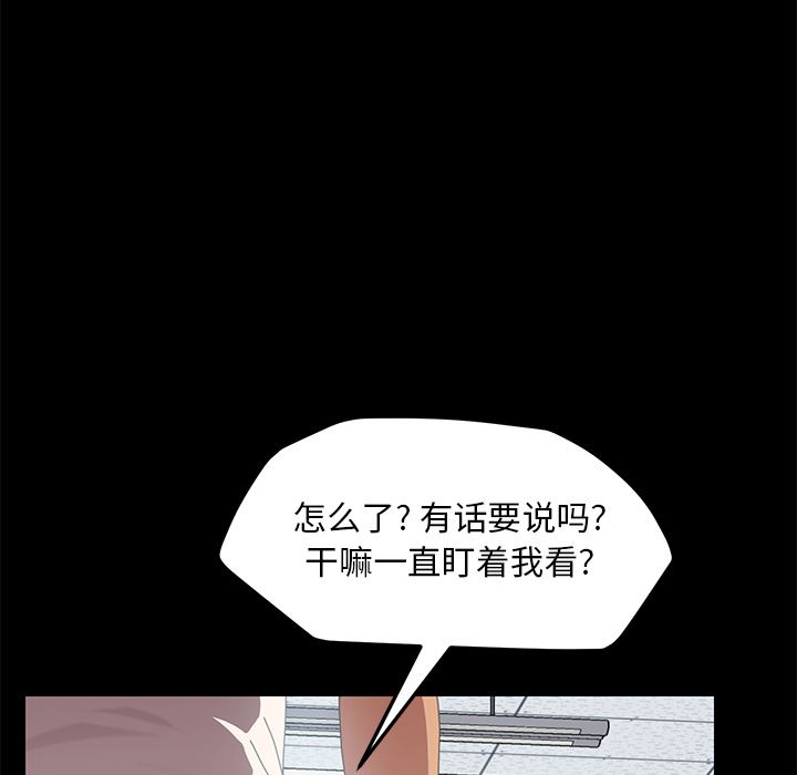 韩国污漫画 15分鐘 3 54