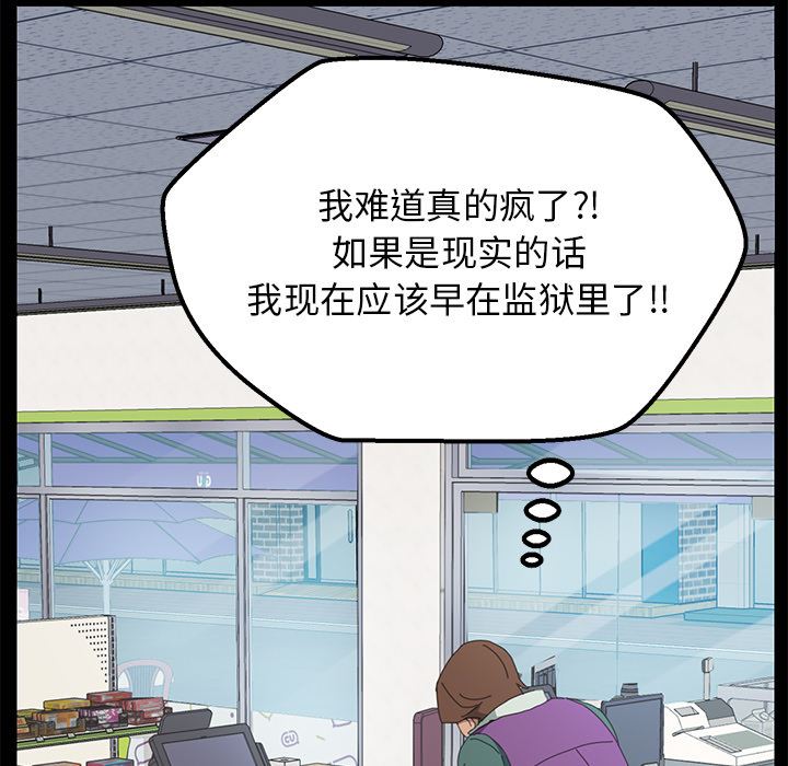 韩国污漫画 15分鐘 3 95