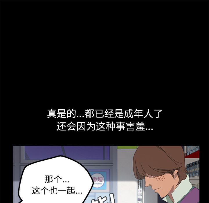 韩国污漫画 15分鐘 3 121