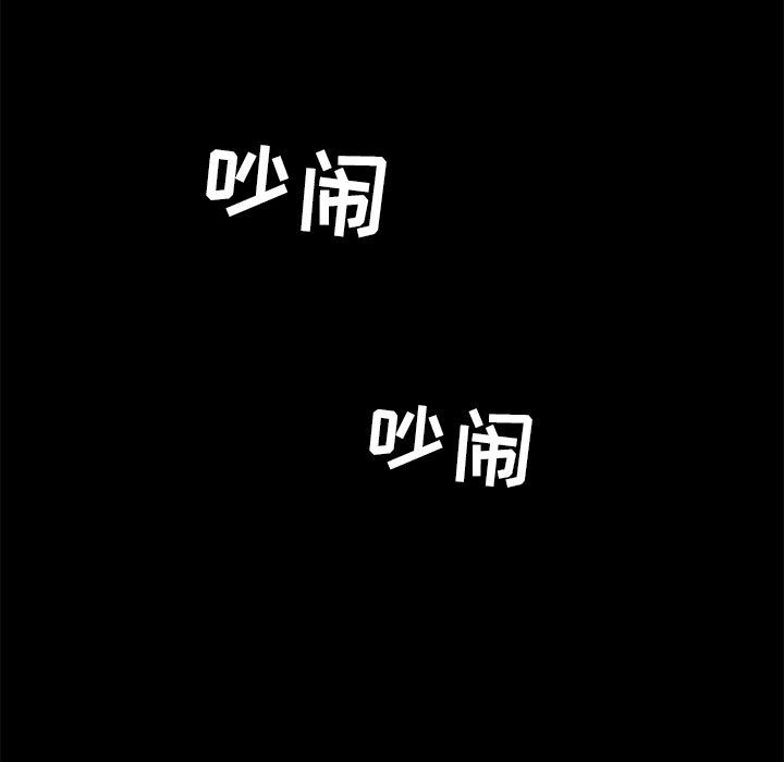 15分鐘 韩漫无遮挡 - 阅读 第33话 156