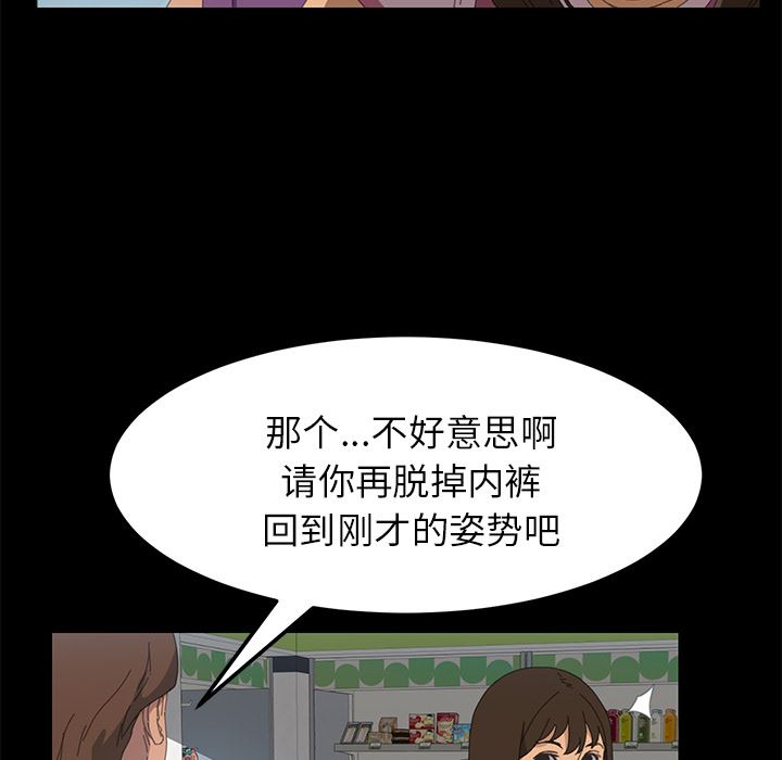 韩国污漫画 15分鐘 5 75