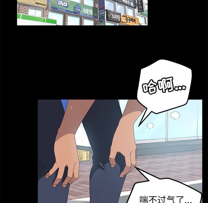 韩国污漫画 15分鐘 6 121