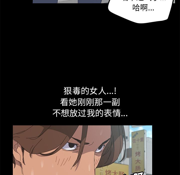 韩国污漫画 15分鐘 6 122