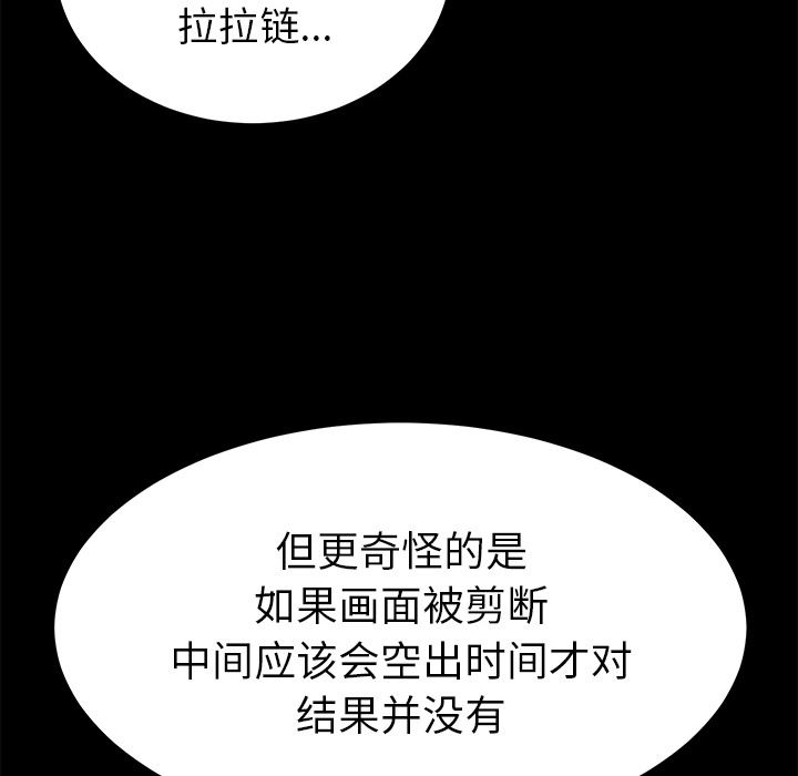 韩国污漫画 15分鐘 7 125