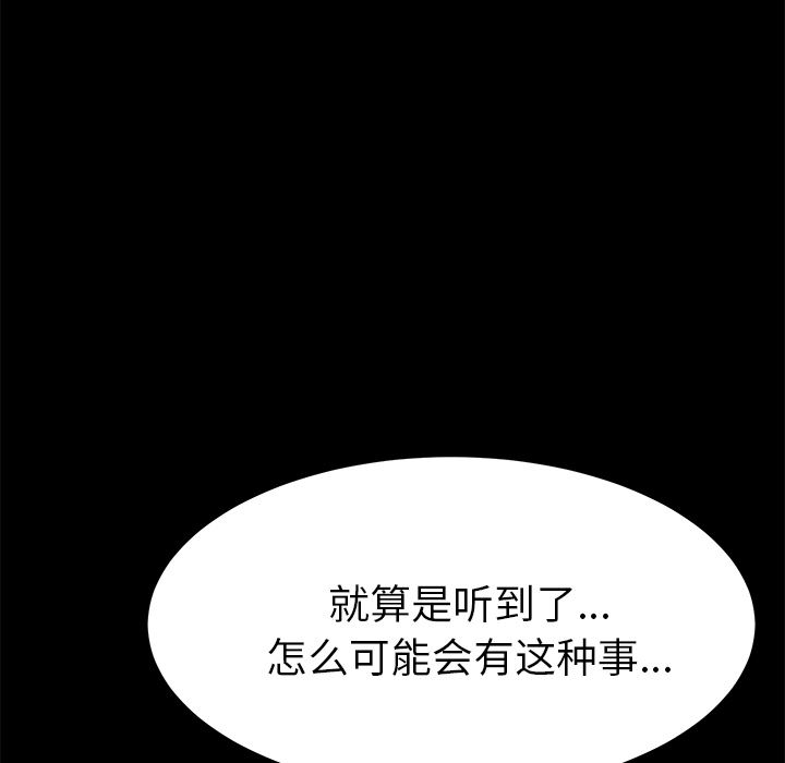 15分鐘 韩漫无遮挡 - 阅读 8 22