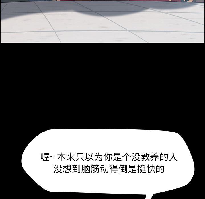 韩国污漫画 15分鐘 8 43