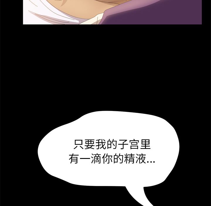 韩国污漫画 15分鐘 8 87