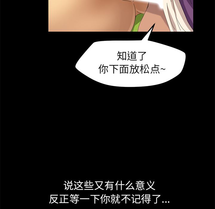 韩国污漫画 15分鐘 9 51