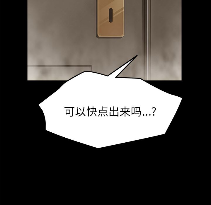 韩国污漫画 15分鐘 9 138