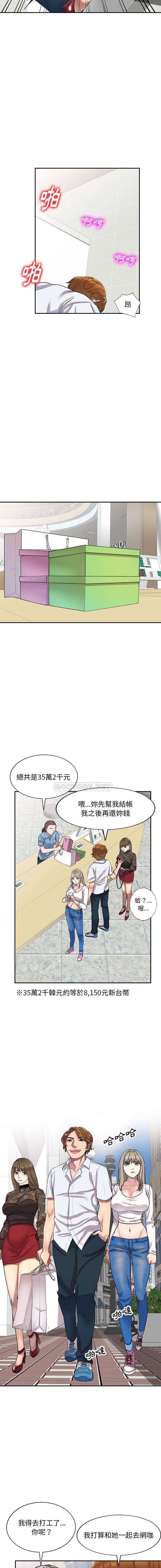 私房家教课  第1话 漫画图片5.jpg