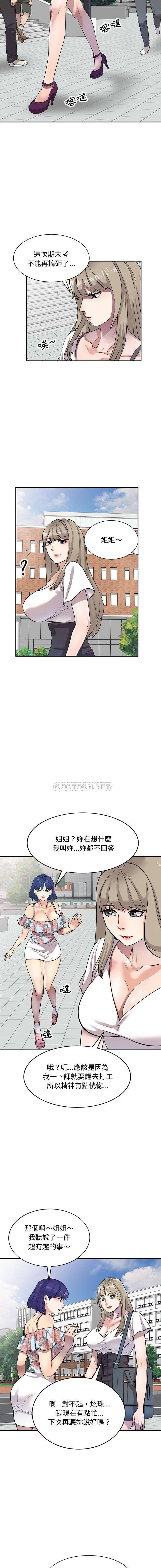 韩国污漫画 私房傢教課 第1话 12