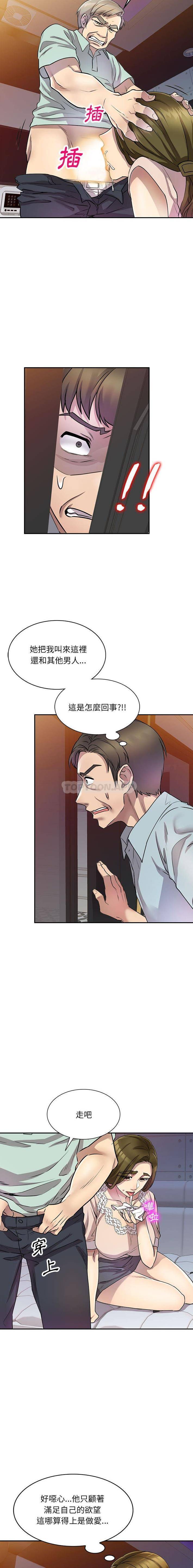 韩国污漫画 私房傢教課 第11话 8