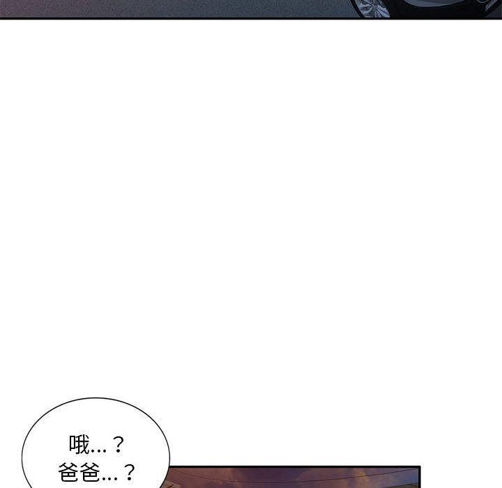 韩国污漫画 私房傢教課 第15话 17