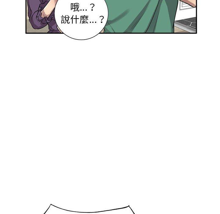 韩国污漫画 私房傢教課 第15话 40