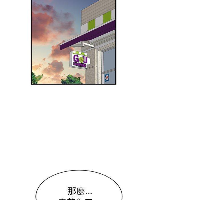 私房家教课  第15话 漫画图片127.jpg