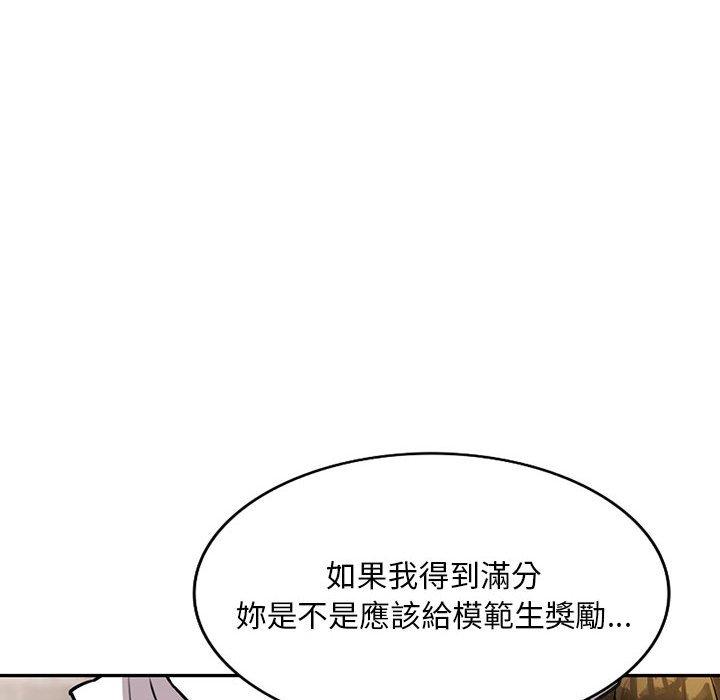 韩国污漫画 私房傢教課 第16话 49