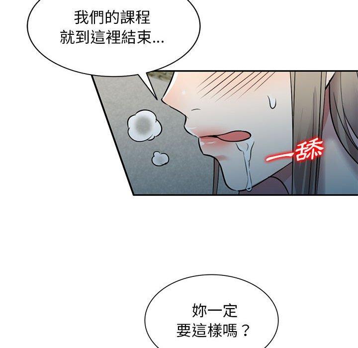 韩国污漫画 私房傢教課 第16话 97