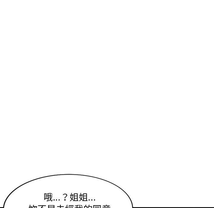 韩国污漫画 私房傢教課 第16话 115