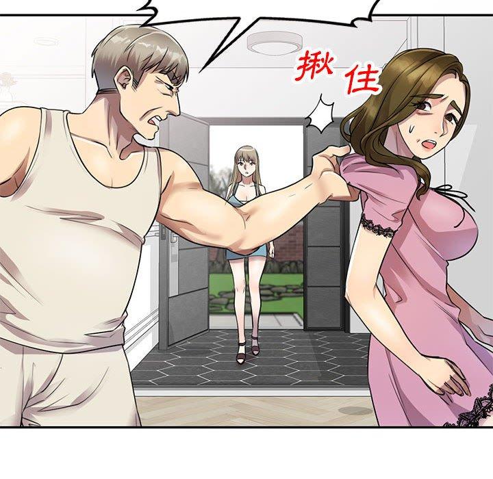 私房家教课  第16话 漫画图片122.jpg