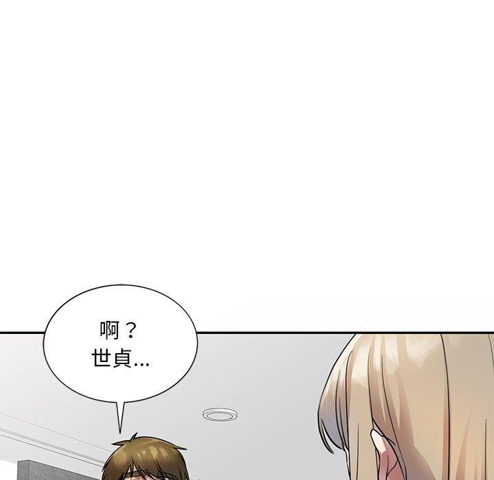 私房家教课  第16话 漫画图片138.jpg