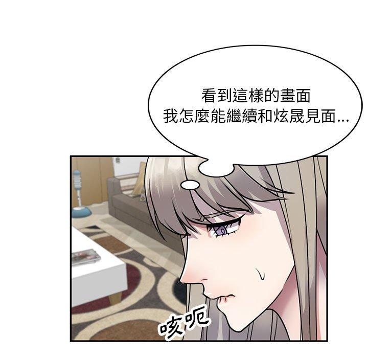 韩国污漫画 私房傢教課 第16话 140