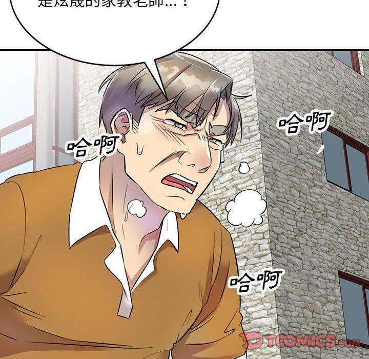 私房家教课  第17话 漫画图片45.jpg