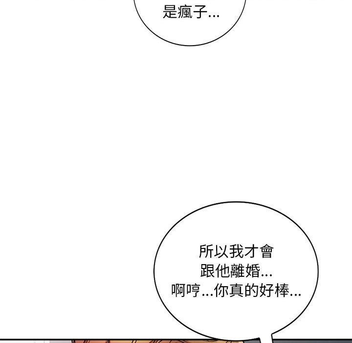 韩国污漫画 私房傢教課 第17话 84