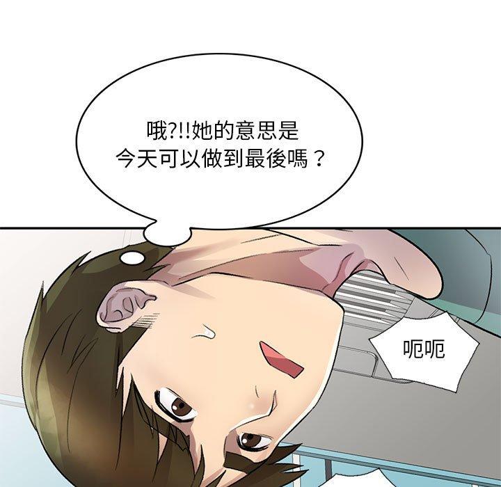 韩国污漫画 私房傢教課 第18话 36