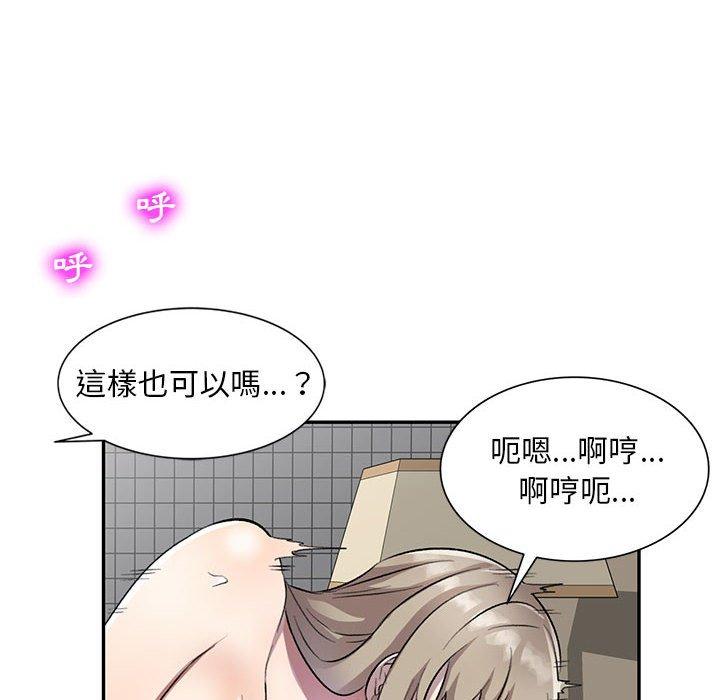 私房家教课  第18话 漫画图片72.jpg