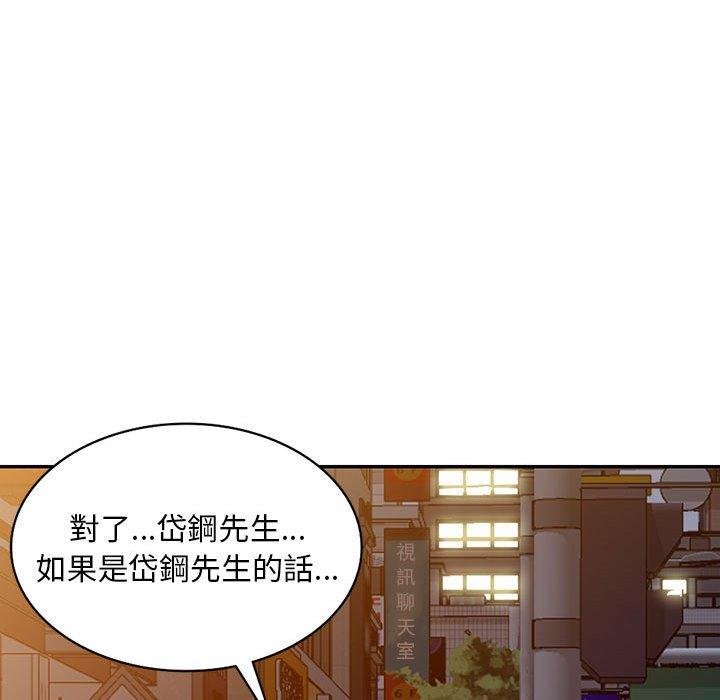 韩国污漫画 私房傢教課 第18话 131