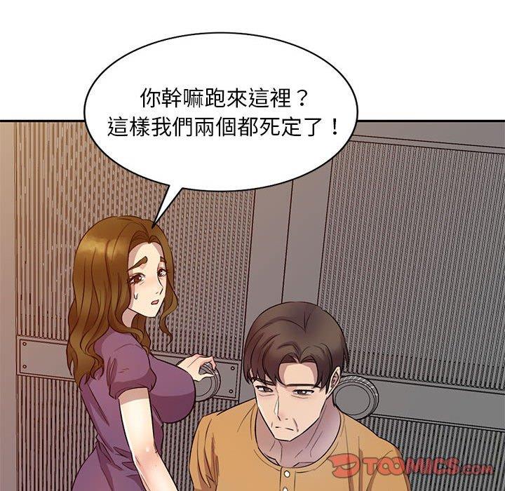 私房家教课  第19话 漫画图片37.jpg